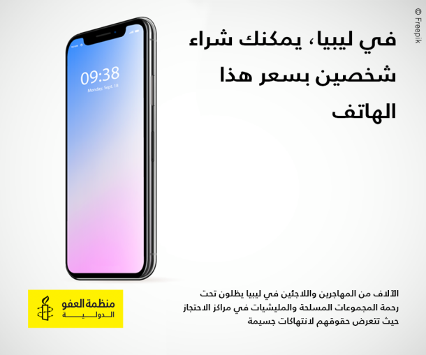 10 ملايين ومائتين وخمسة آلاف دينار قيمة إجمالية قامت الحكومة الليبية المؤقتة بشراء سيارات بها لأعضاء مجلس النواب، وصرفت 16 ألف دينار بدل سكن لكل منهم (ديوان المحاسبة البيضاء)