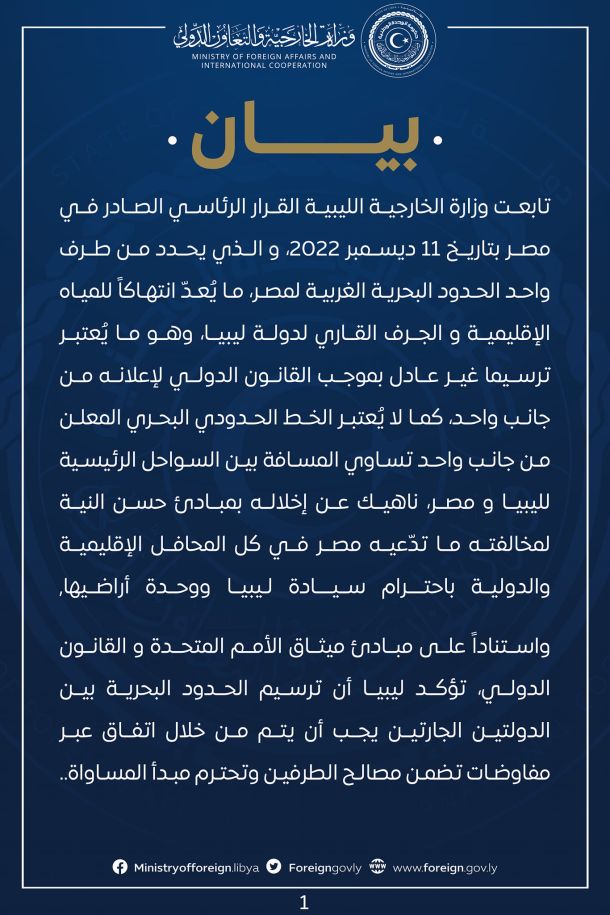 سفير جمهورية غانا لدى ليبيا يزور مدينة غدامس