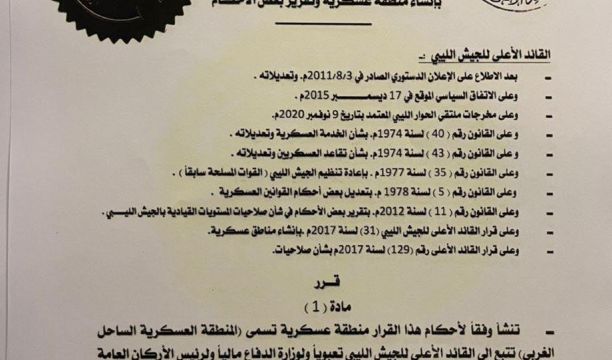 مديرية أمن جالو تدشن البوابة الجنوبية بالمدينة