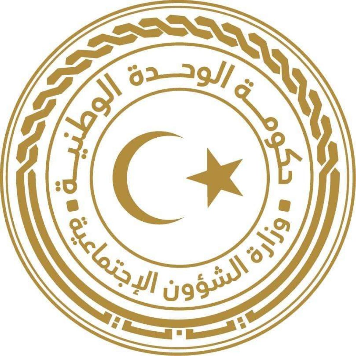 وزير الشؤون الاجتماعية تشارك في ورشة عمل بعنوان (خارطة الطريق لتطوير سياسة وطنية للحماية الاجتماعية في ليبيا)