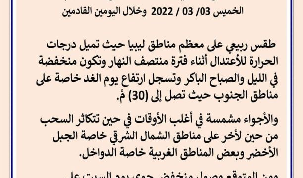 "سـتيفاني ولـيامز" تقترح على مجلس النواب والمجلس الأعلى للدولة تشكيل لجنة مشتركة لوضع قاعدة دستورية توافقية