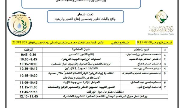 تضاعف صادرات النفط الليبي إلى جمهورية الصين الشعبية خلال العام 2018