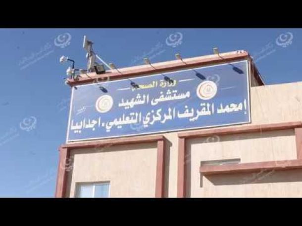 مجلس إدارة محفظة ليبيا أفريقيا للأستثمار تعقد اجتماعها الأول