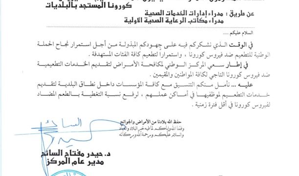 مشروعات للربط الكهربائي بين مصر وليبيا