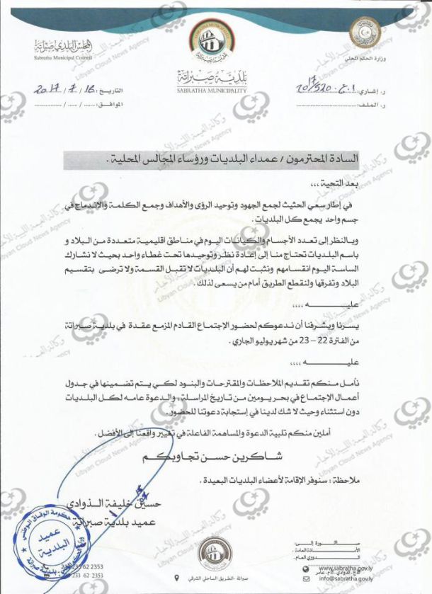 عميد بلدية بنغازي يتفقد الميناء البحري