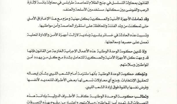 احتفالية تكريم للفائز بالتظاهرة الرمضانية في غات