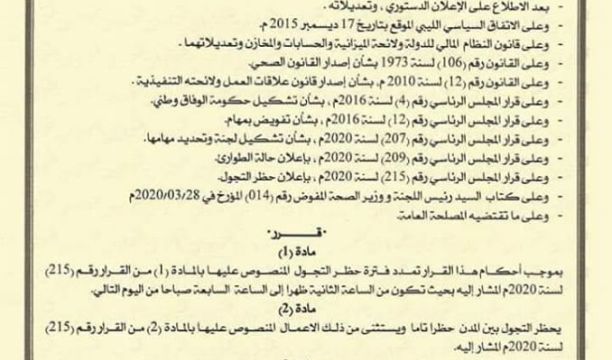 مدير مستشفى طرابلس المركزي يوضح أسباب ترك الأطقم الطبية عملها بقسم السارية