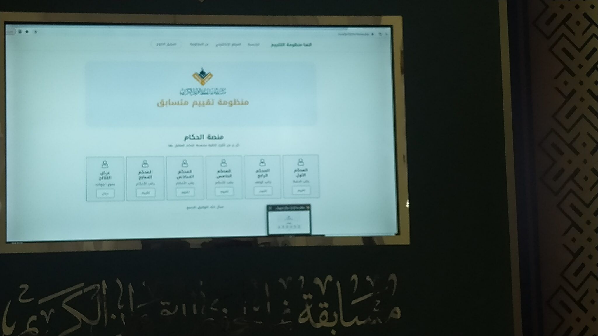 انطلاق فعاليات مسابقة نما لحفظ القرآن الكريم في دورتها الثالثة بمدينة مصراتة