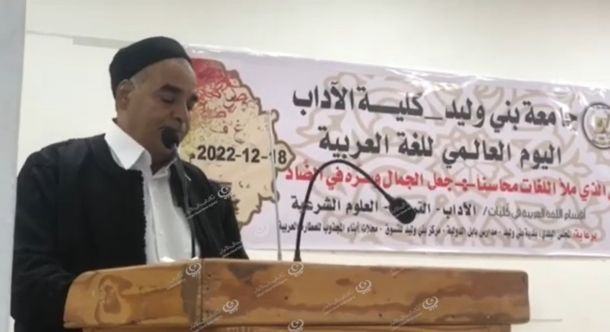 انطلاق مسابقة العدو الريفي على مستوى مراقبة تعليم يفرن
