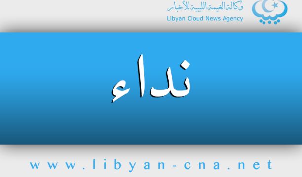 استنفار وحدات المحرقة طرابلس نتيجة الاشتباكات قرب خزانات النفط