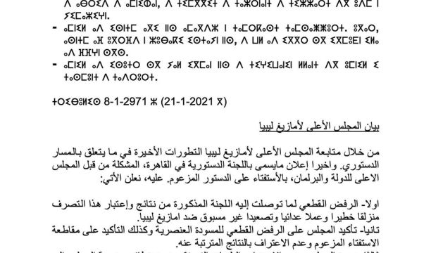 عقد ورشة عمل لتعزيز الجهوزية والاستجابة للطوارئ في المنافذ الحدودية بطرابلس