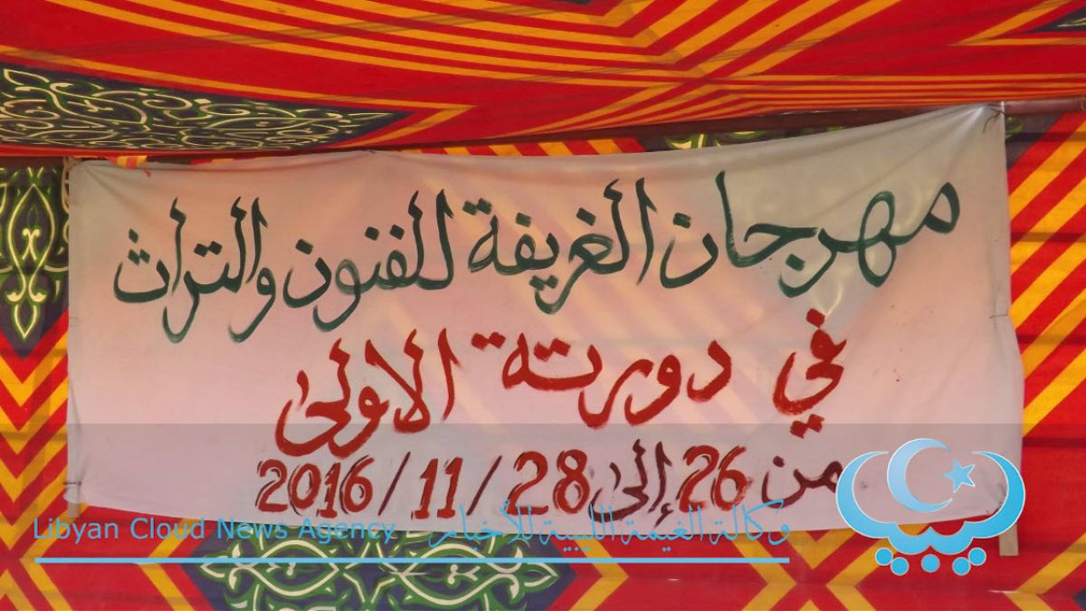 انطلاق مهرجان الغريفة الأول