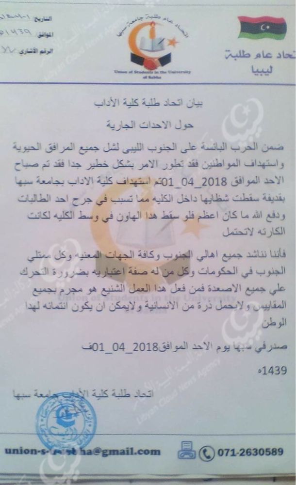 توقيع مراسم تسليم واستلام دار تربية وتوجيه الأحداث تاجوراء