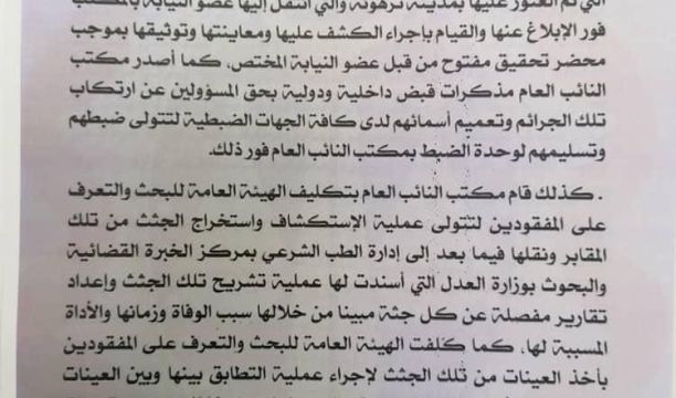 النشرة الجوية ليوم الأحد الموافق 28 – 02 – 2021 الصادرة عن المركز الوطني للأرصاد الجوية