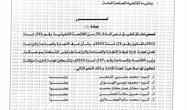 مكتب الزراعة ببني وليد يتفقد أشجار وادي البلاد