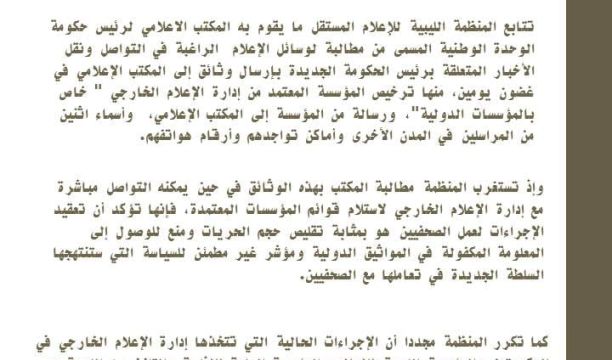 النشرة الجوية ليوم الخميس الموافق 04 – 03 – 2021 الصادرة عن المركز الوطني للأرصاد الجوية