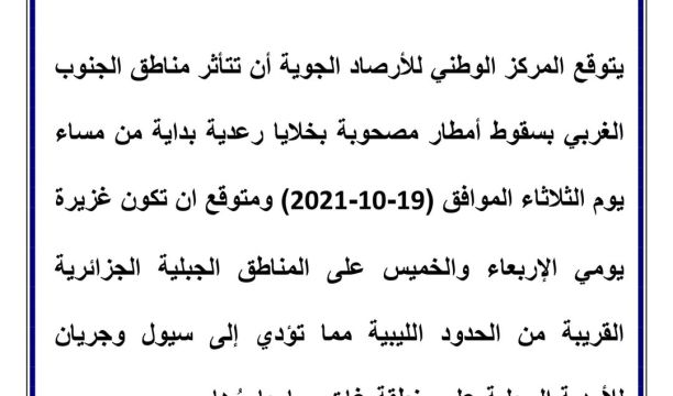 المركز الوطني لمكافحة الأمراض يعلن نتائج آخر تحاليل فيروس (كورونا) ويسجل (596) حالة موجبة