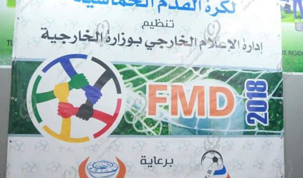 الخدمات الصحية توكرة تعتزم صيانة (5) مرافق تابعة لها بالبلدية