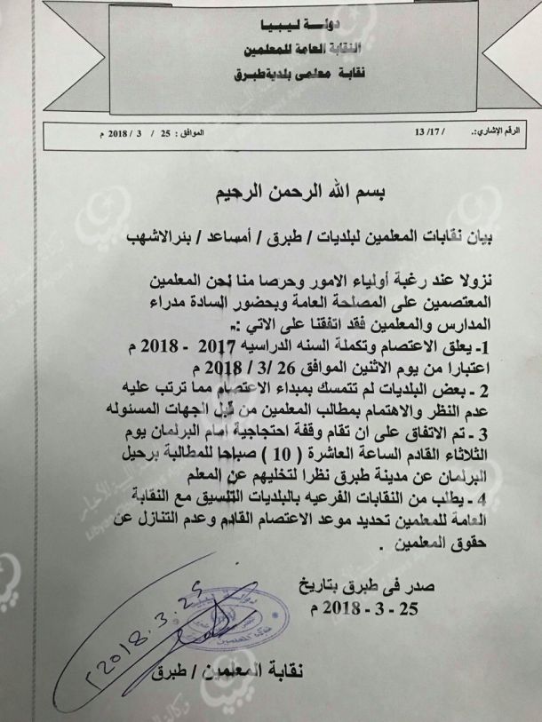 المركز الوطني لمكافحة الأمراض يطلق حملة فيتامين (A) بطرابلس