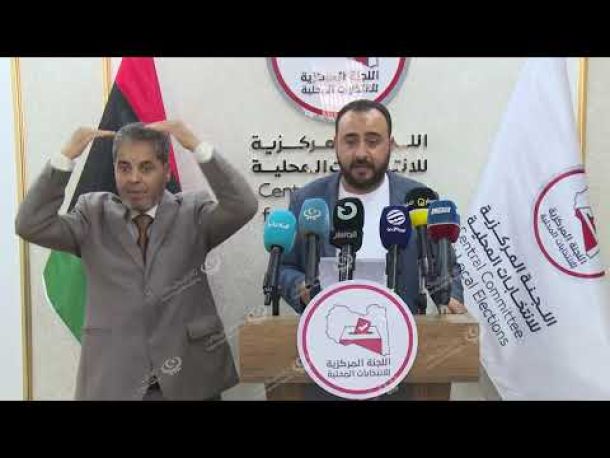 ندوة علمية حول أزمة السيولة تنظمها جامعة عمر المختار بالبيضاء