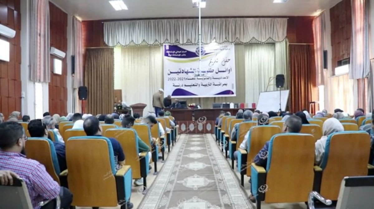 مراقبة التربية والتعليم درنة تكرم الطلاب الأوائل بالشهادة الإعدادية والثانوية