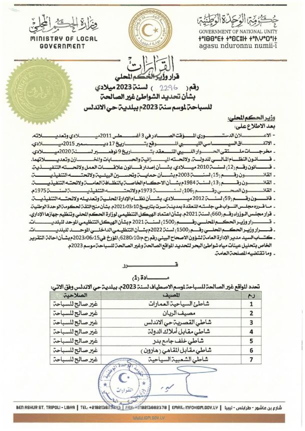 ضبط وتفتيش مواقع تستخدم لممارسة تعدين العملات الرقمية