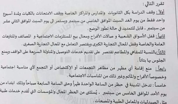 وقفة احتجاجية للموظفون والعاملون بشركة الخطوط الجوية الأفريقية أمام مصرف الواحة