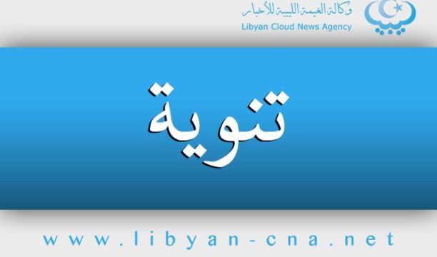 شعائر صلاة وتهاني عيد الفطر في زوارة