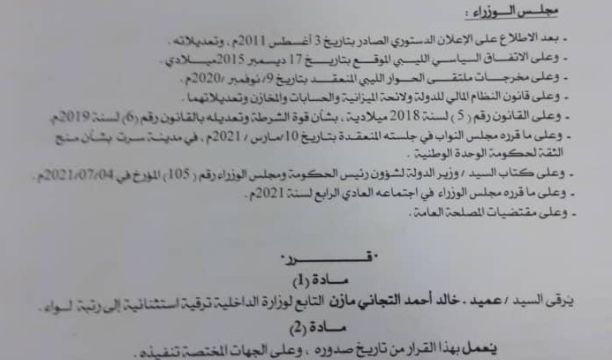 النشرة الجوية ليوم الاثنين الموافق 02 – 08 – 2021 الصادرة عن المركز الوطني للأرصاد الجوية