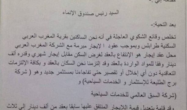 معونة لـ(680) عائلة من خلال برنامج مجموعة (آلية الإستجابة السريعة)