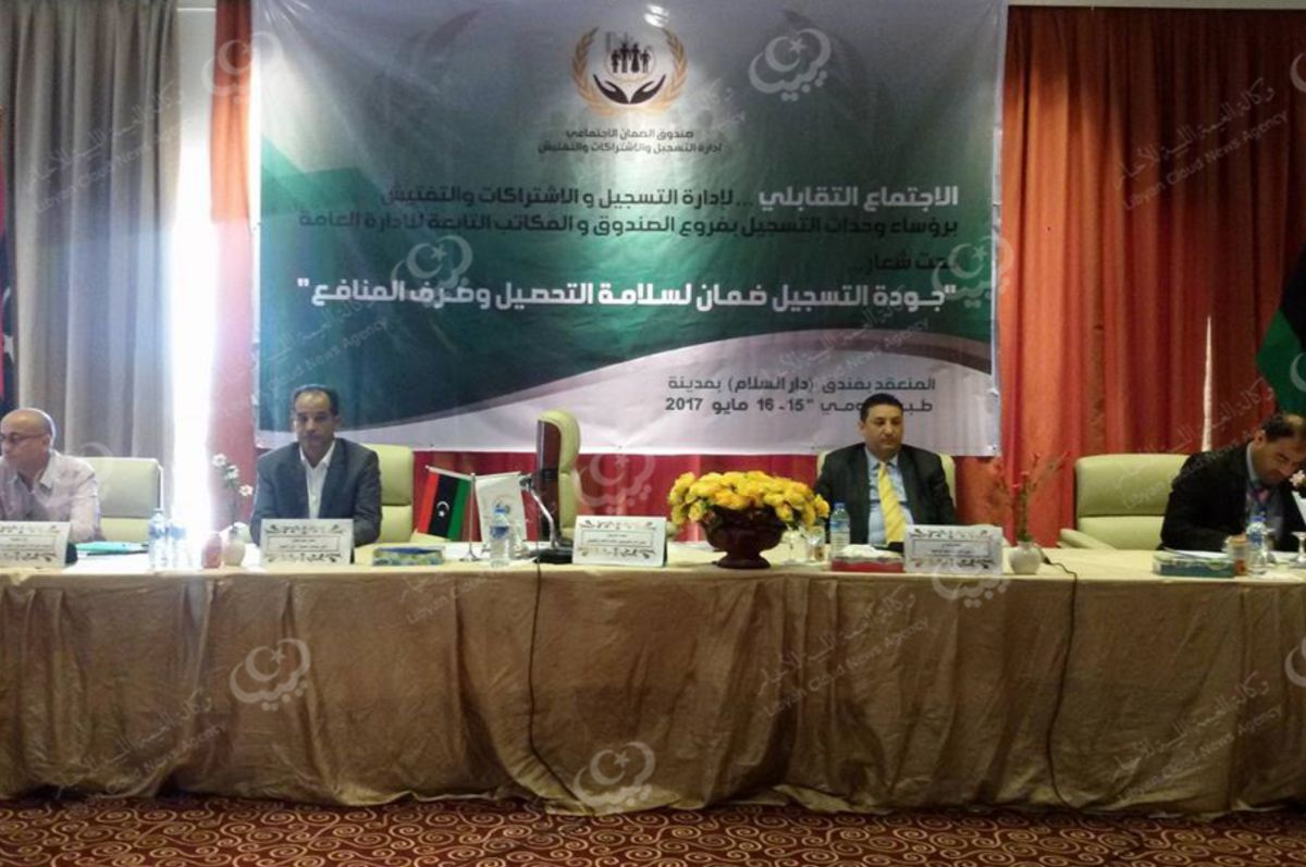 اجتماع حول تسجيل وتحصيل وصرف منافع صندوق الضمان 1 اجتماع حول تسجيل وتحصيل وصرف منافع صندوق الضمان