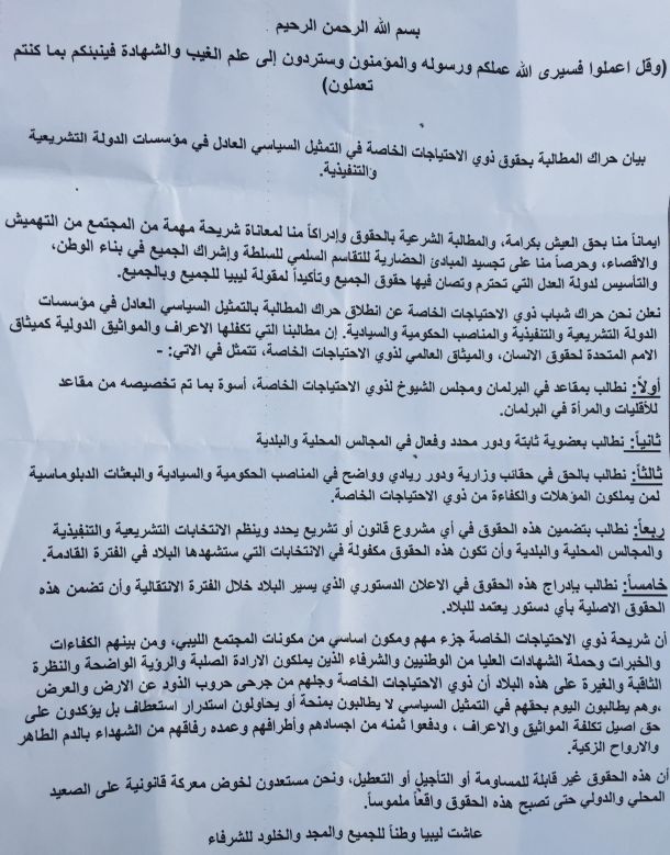 بحث الدور الأمازيغي في دعم وخلق الاستقرار