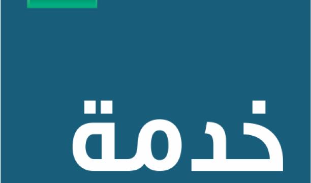 تفريغ حمولة الناقلة "أنوار ليبيا" والمقدرة بـ34 مليون لتر بنزين