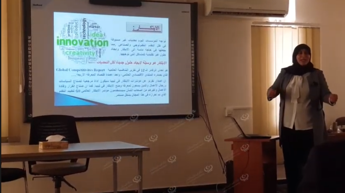 جامعة اجدابيا تقيم ورشة عمل حول تحفيز بيئة الابتكار في الجامعات الليبية