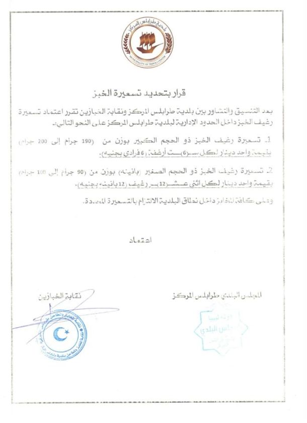 المعرض الأول لحماية المستهلك في اجدابيا