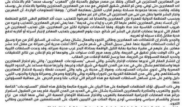 ديوان المحاسبة يفحص إجراءات التعاقد على (5000) وحدة سكنية للنازحين