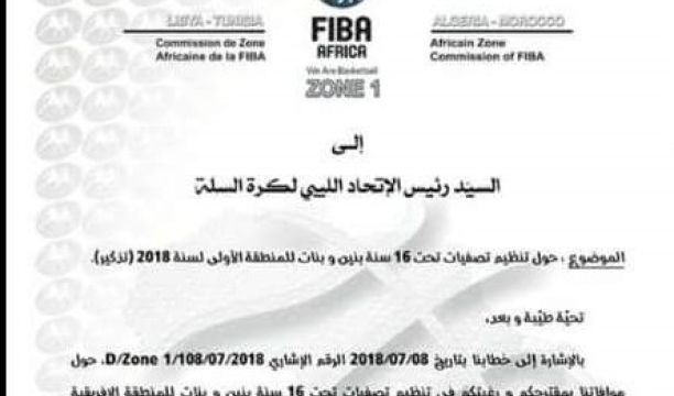 المدرب يغادر مقر إقامة المنتخب الوطني في تونس