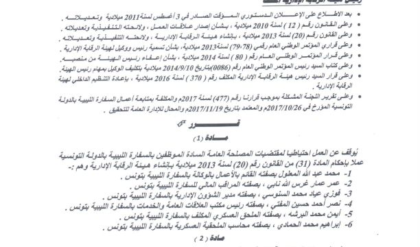 1,3 مليون طفل ليبي تحصل على التلقيح ضد شلل الأطفال. (خِيرْت كابالاري - المدير الإقليمي لليونيسف)