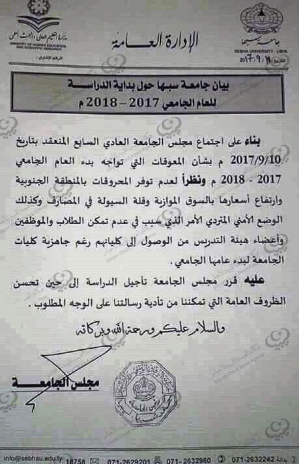 قافلة طبية من مصراتة إلى نالوت