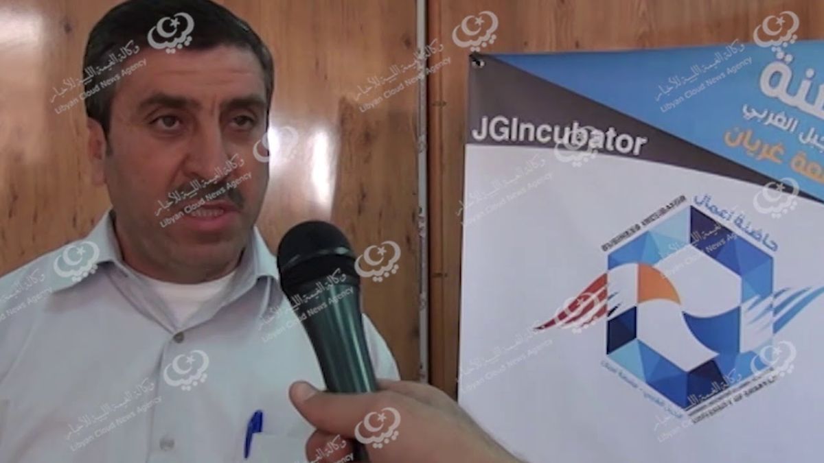 افتتاح مركز الريادة والإبتكار بحاضنة أعمال جامعة غريان