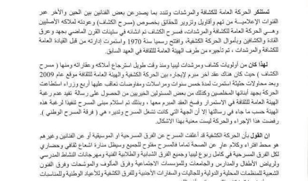 الممثلة الخاصة للأمين العام للأمم المتحدة بالإنابة تعقد اجتماعاً تشاورياً لملتقى الحوار السياسي الليبي