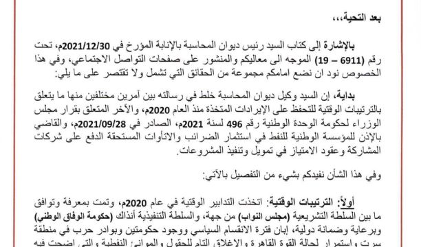 بدء العمل بمنصة (وافد) التي أطلقتها وزارة العمل والتأهيل