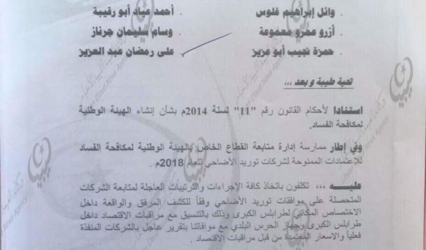 جامعة طبرق توافق على إنشاء (3) مدرجات