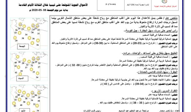 نجاح عملية جراحية لإزالة شظية من رأس شاب