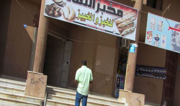 مخابز سبها تفتح ابوابها بعد يوم من الإغلاق