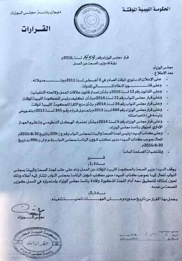 غات.. إحياء مهرجان عاشوراء (سبيبا) السنوي