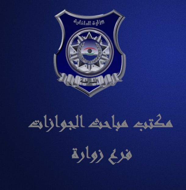 انعقاد الملتقى الوطني الليبي ببلدية شحات