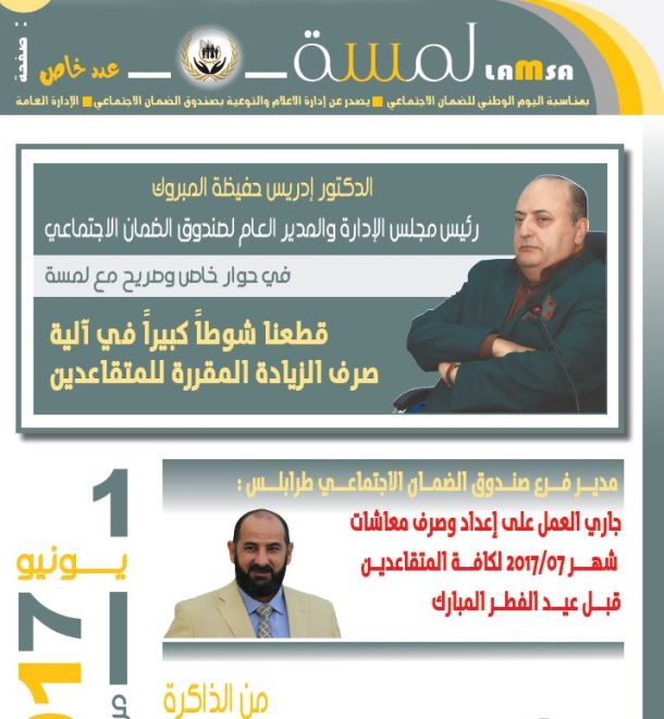حرق صهريج وقود في صرمان
