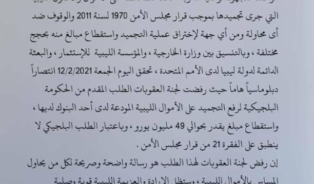 عقد الملتقى الخاص بمسؤولي التدريب في القطاع الخاص والعام في منطقة الجبل الأخضر