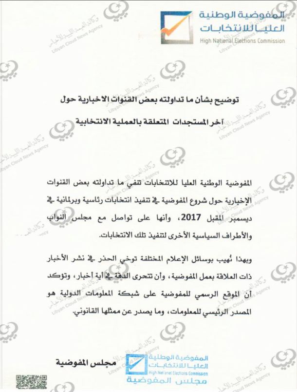 وزارة التعليم بالحكومة المؤقتة تلغي إمتحانات